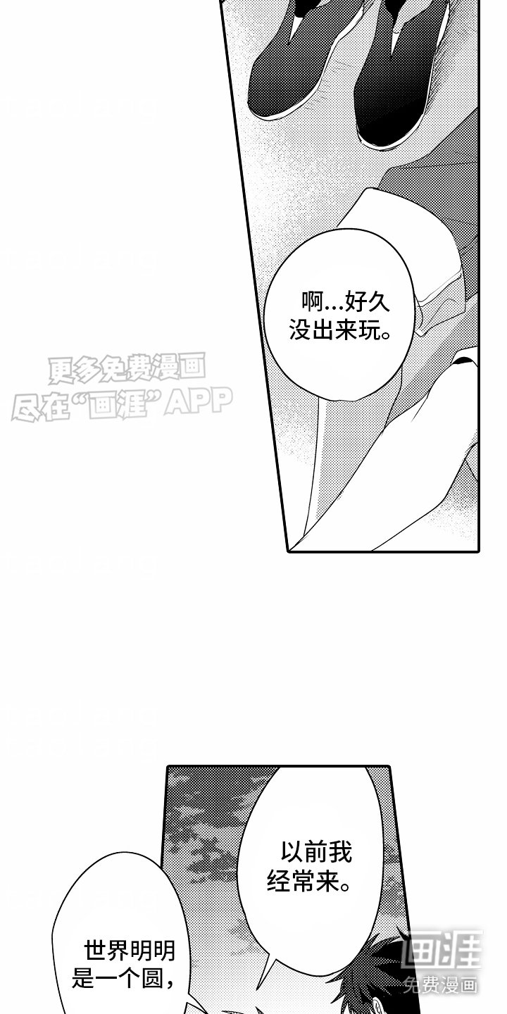 第12章：海边