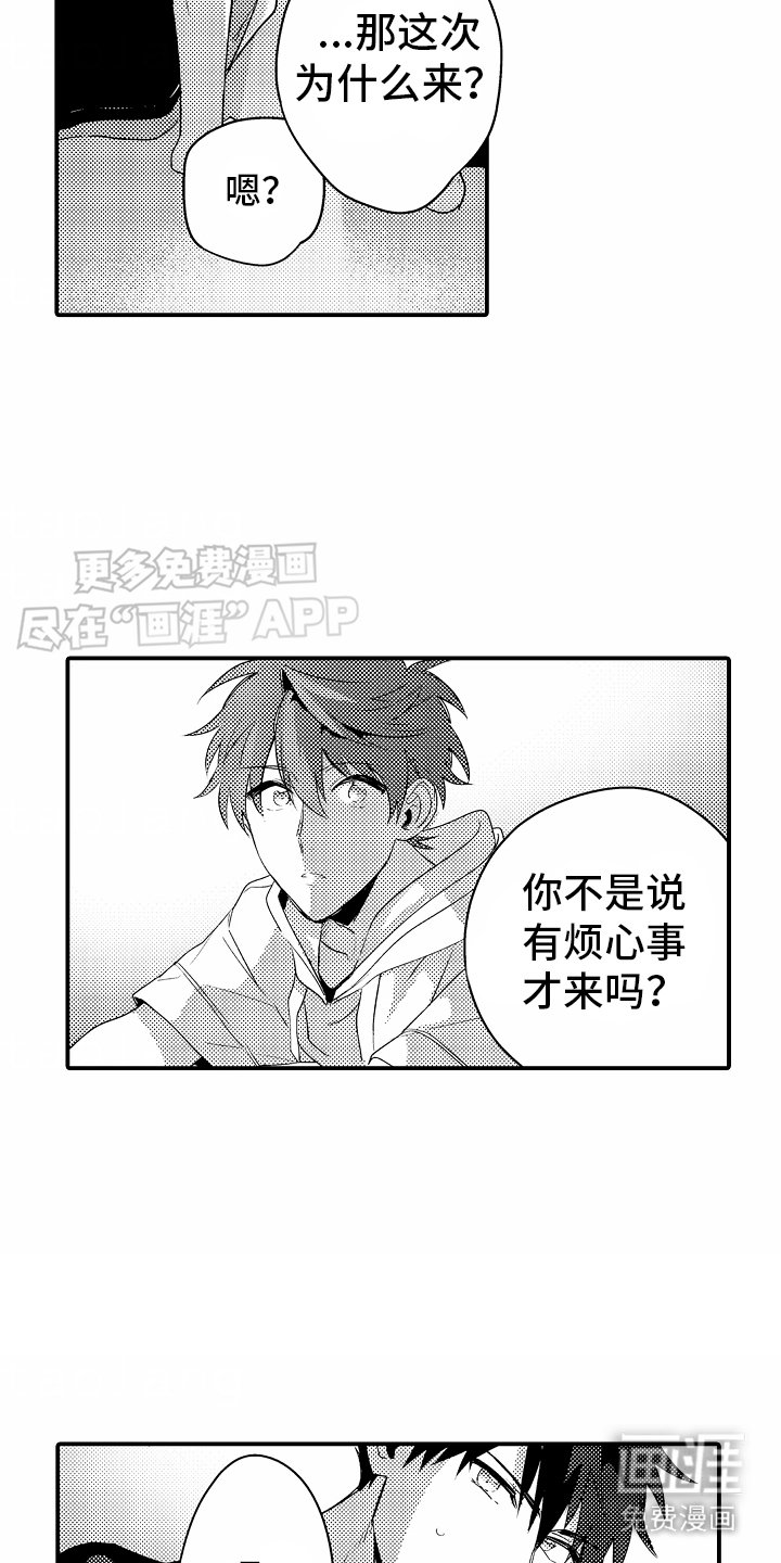第12章：海边