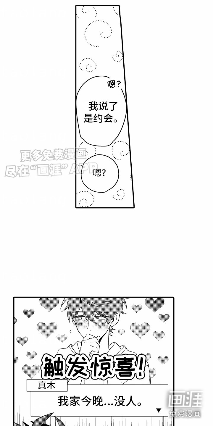 第12章：海边