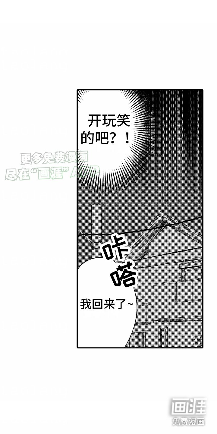 第13章：恍然大悟