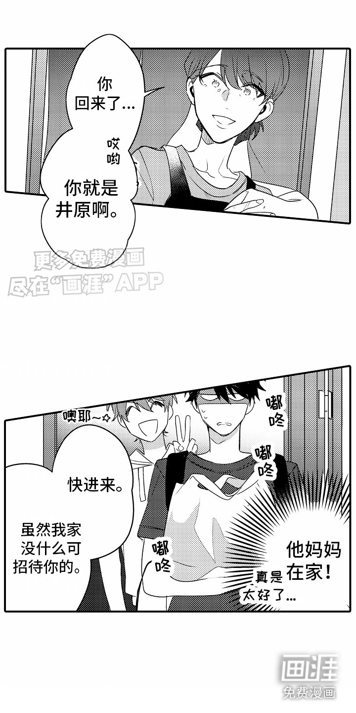 第13章：恍然大悟