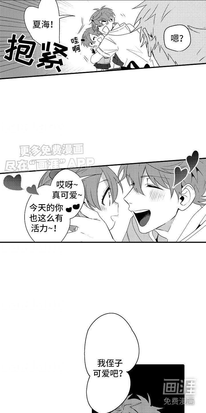 第13章：恍然大悟