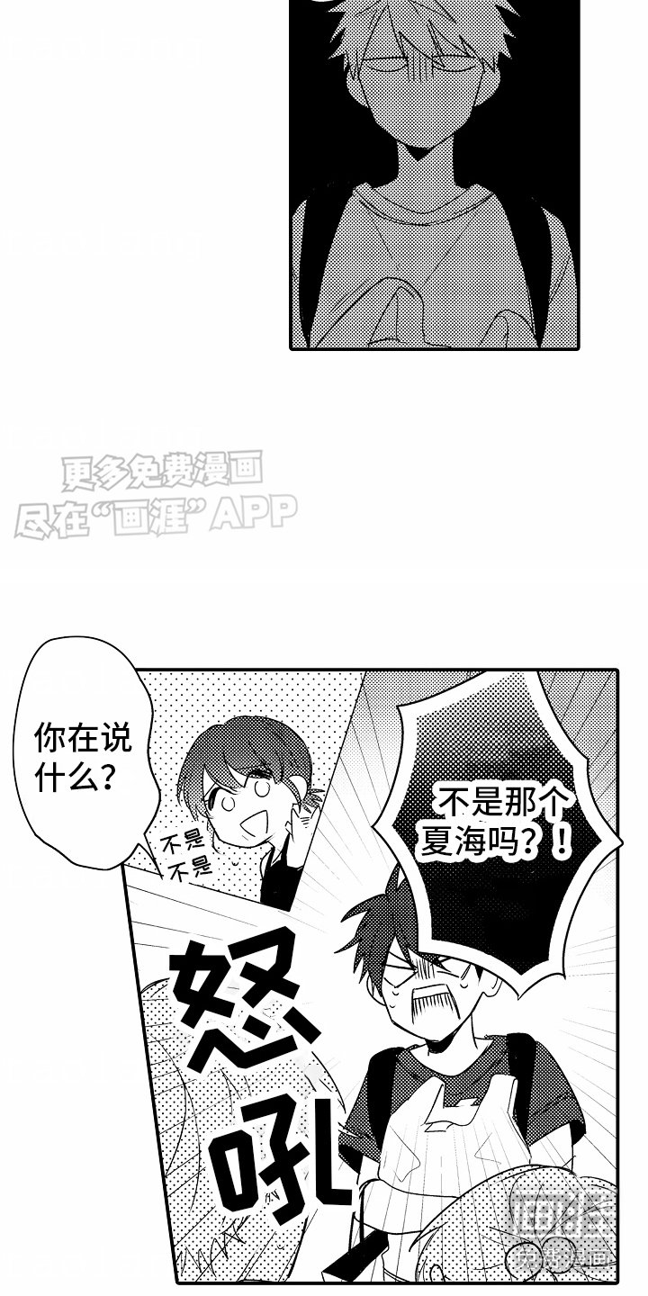 第13章：恍然大悟