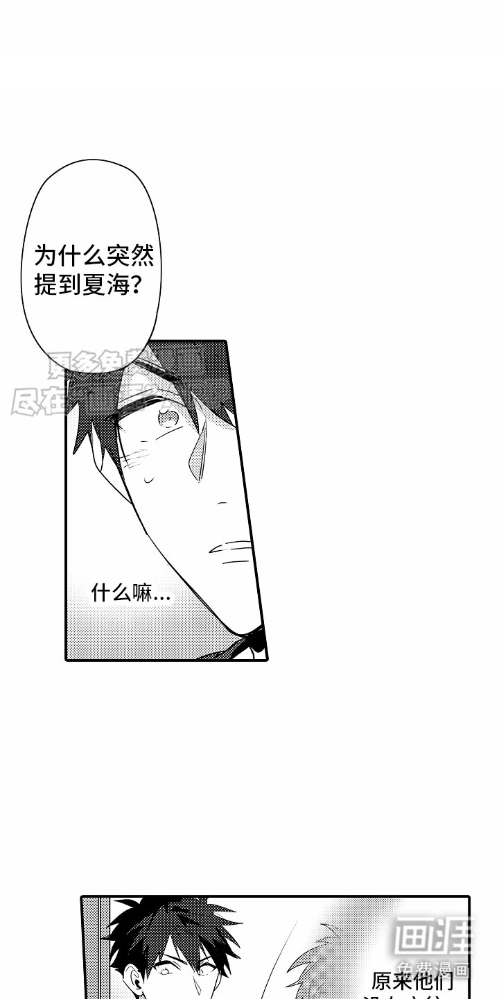 第13章：恍然大悟