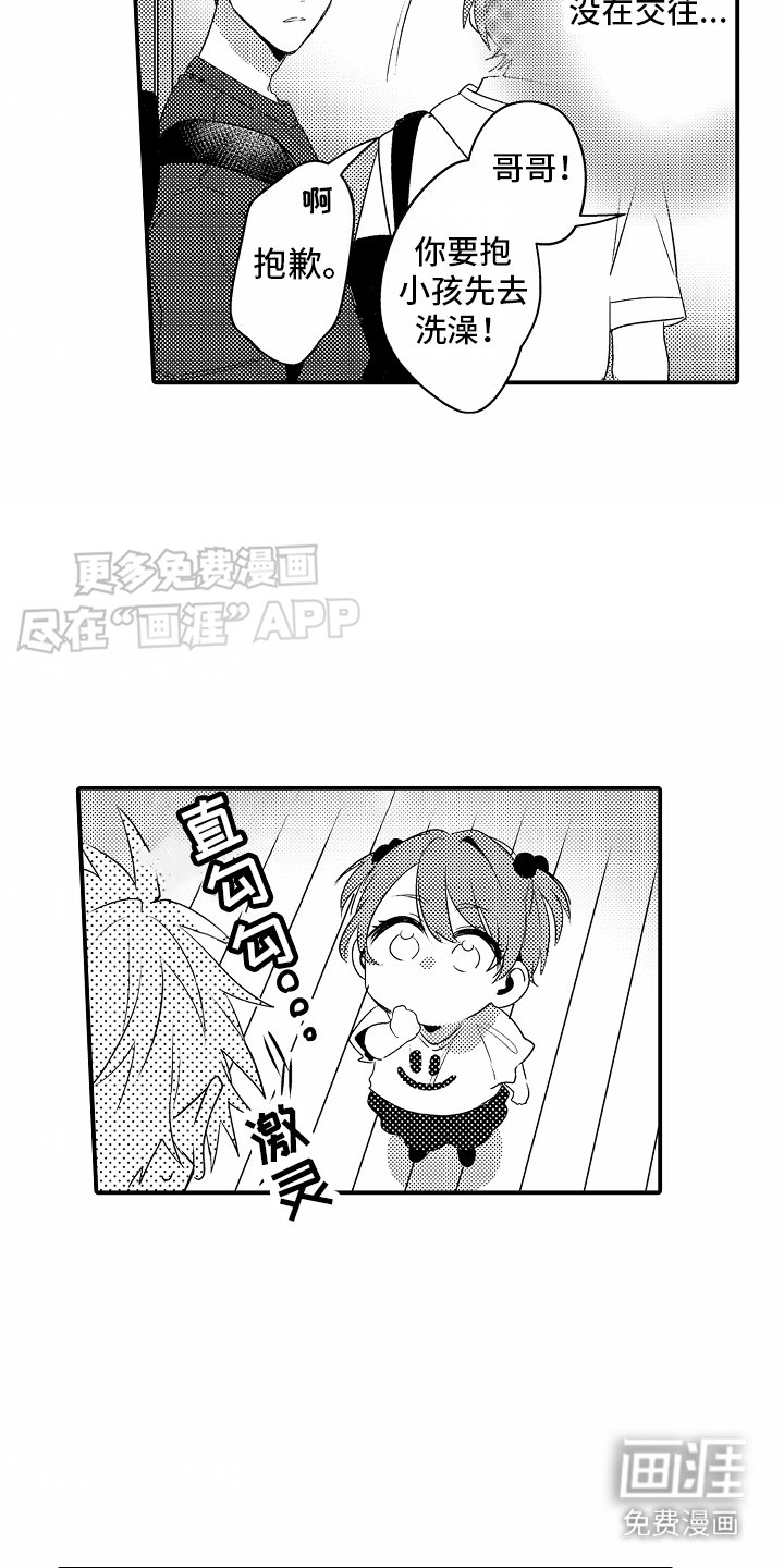 第13章：恍然大悟