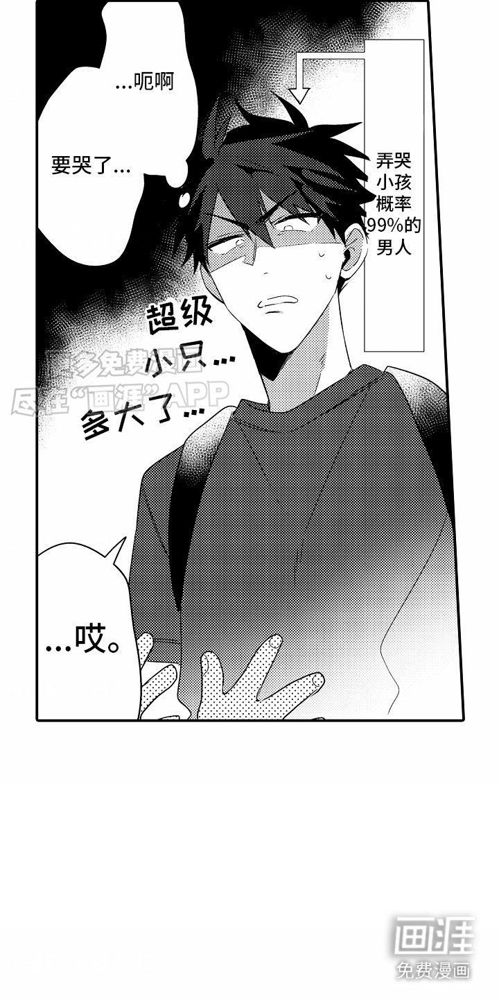 第13章：恍然大悟