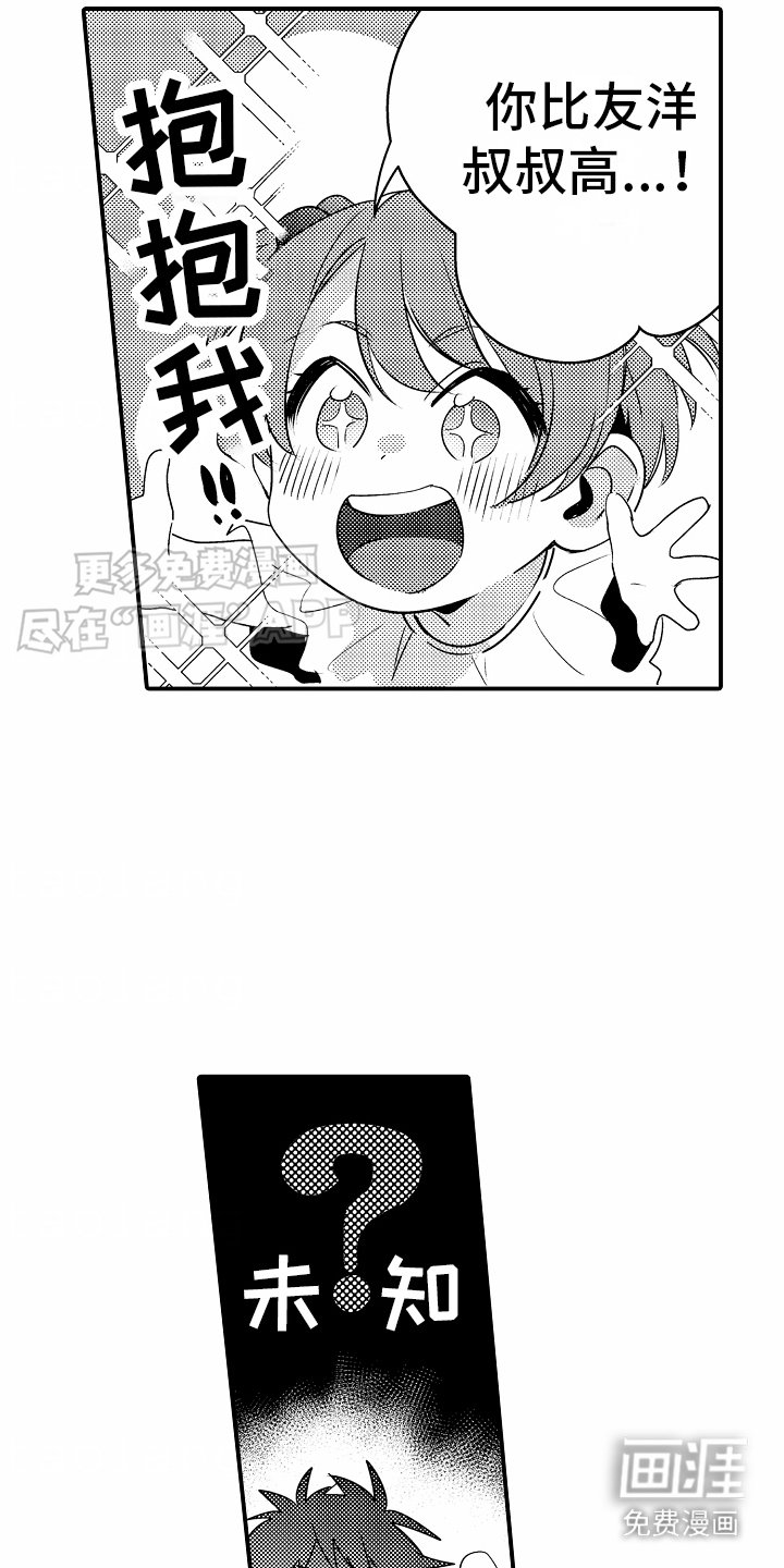 第13章：恍然大悟