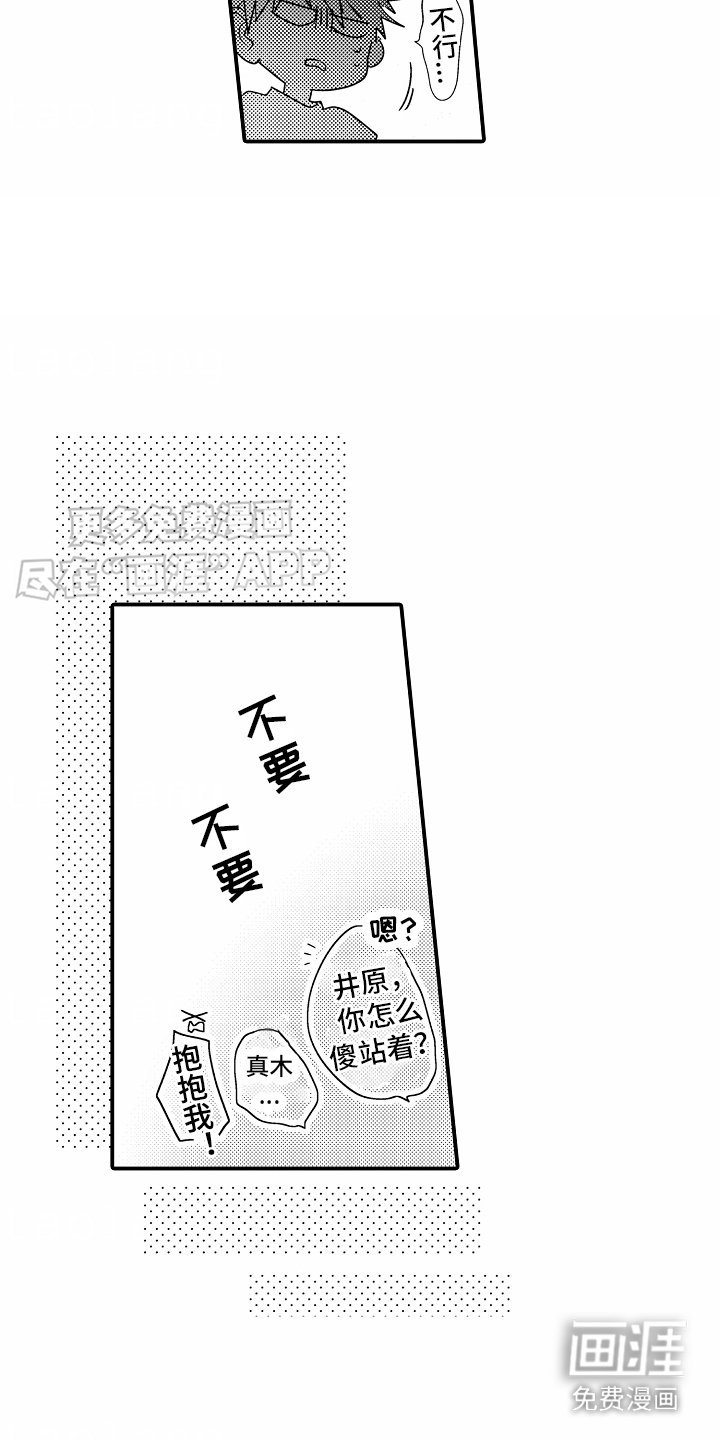 第13章：恍然大悟