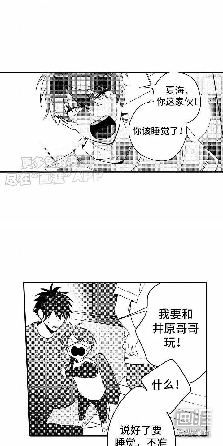 第13章：恍然大悟