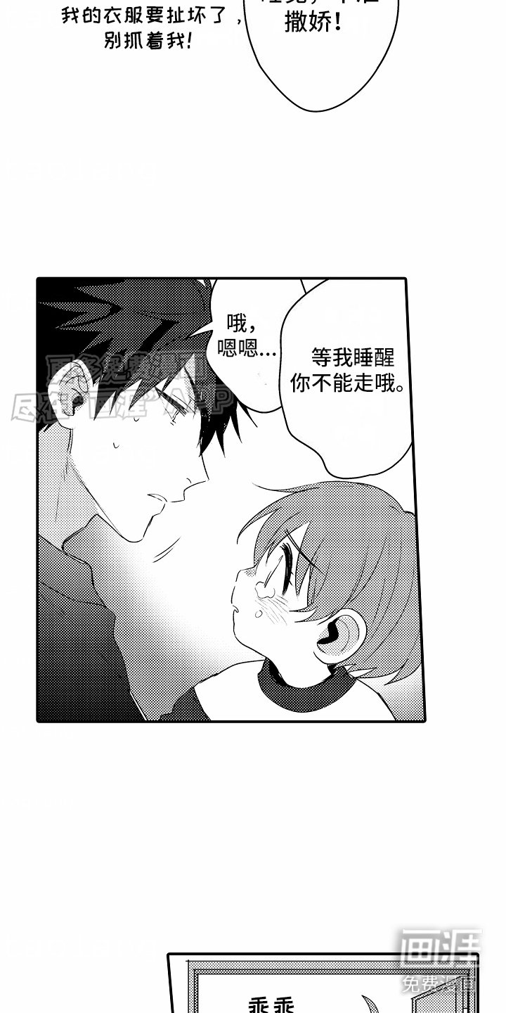 第13章：恍然大悟