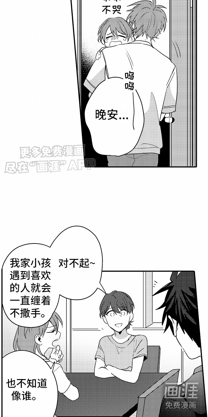 第13章：恍然大悟