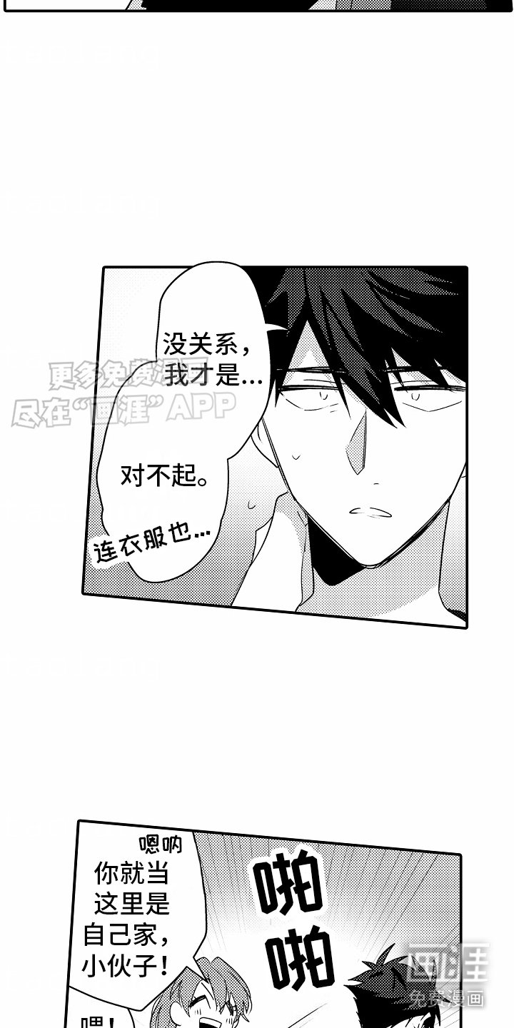 第13章：恍然大悟
