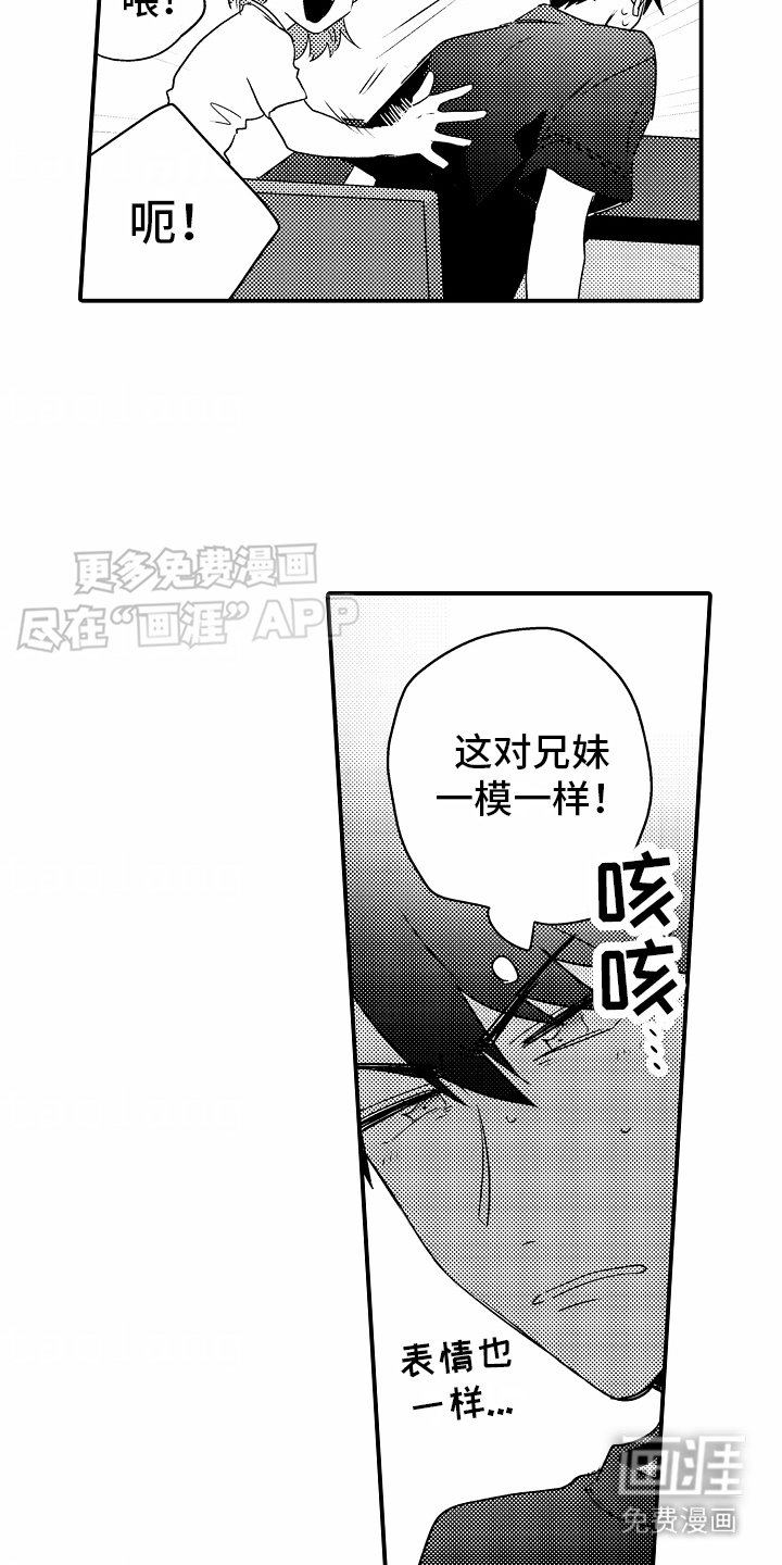 第13章：恍然大悟