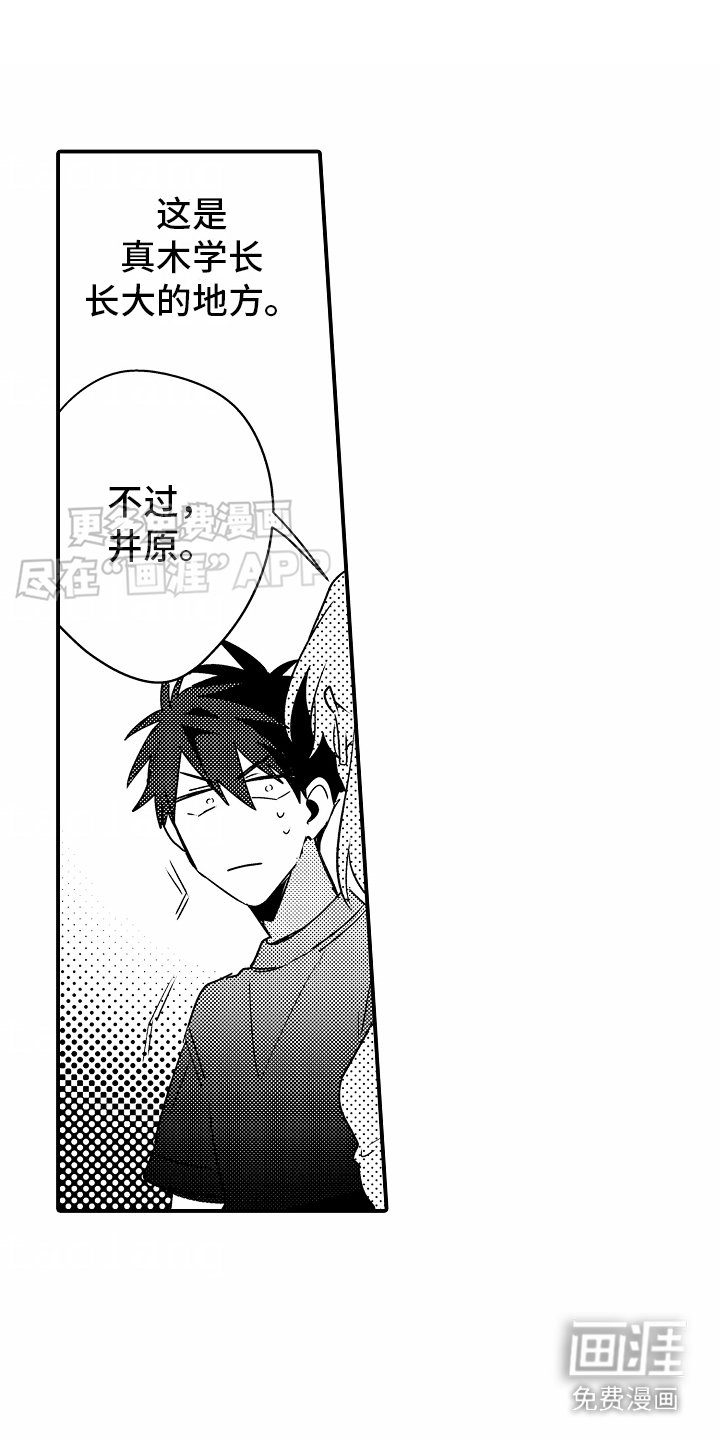 第14章：逞强