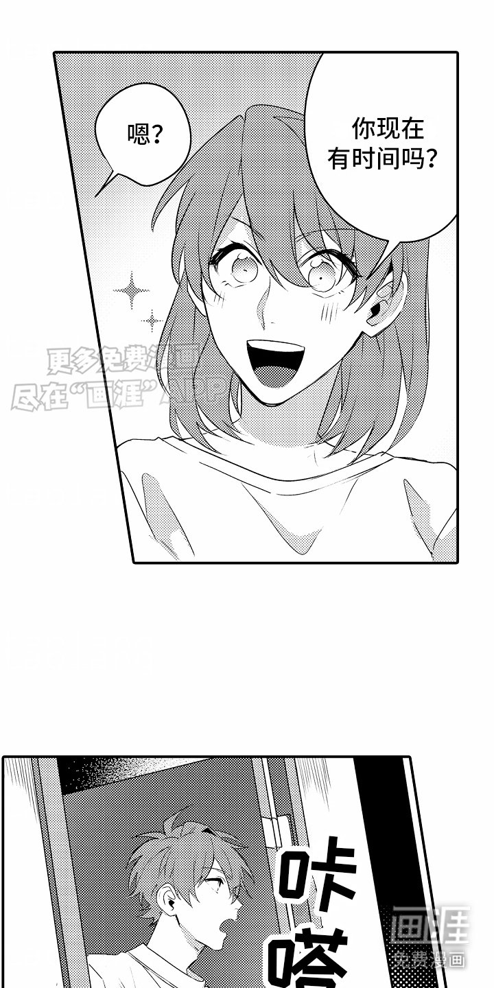 第14章：逞强