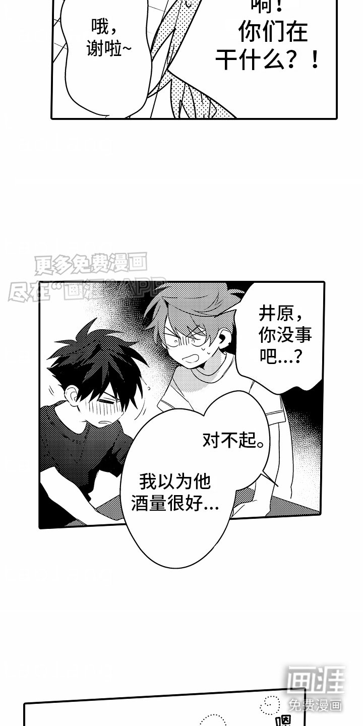 第14章：逞强