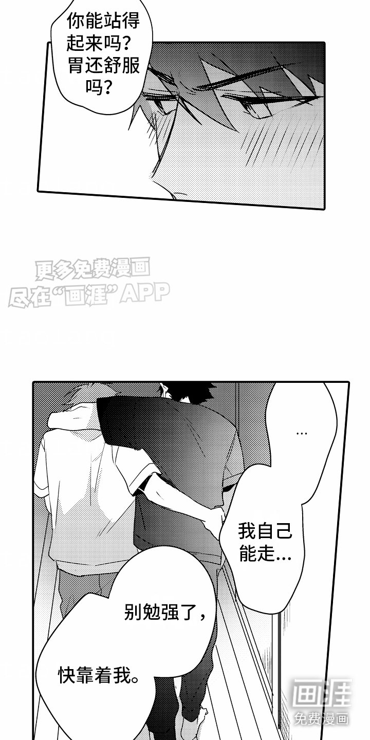 第14章：逞强