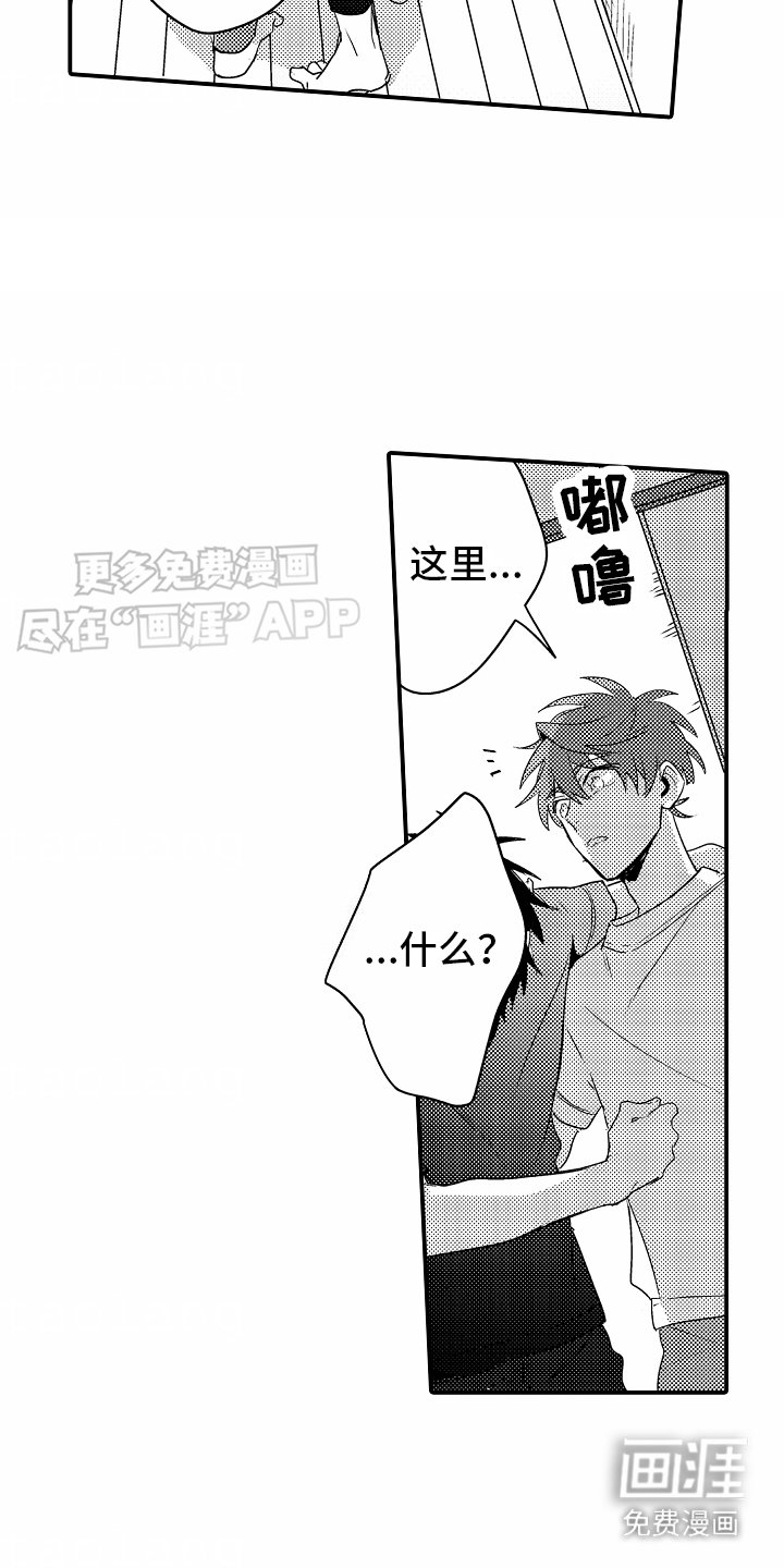 第14章：逞强
