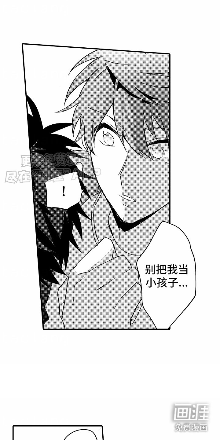 第14章：逞强