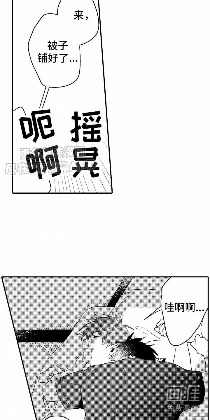 第14章：逞强
