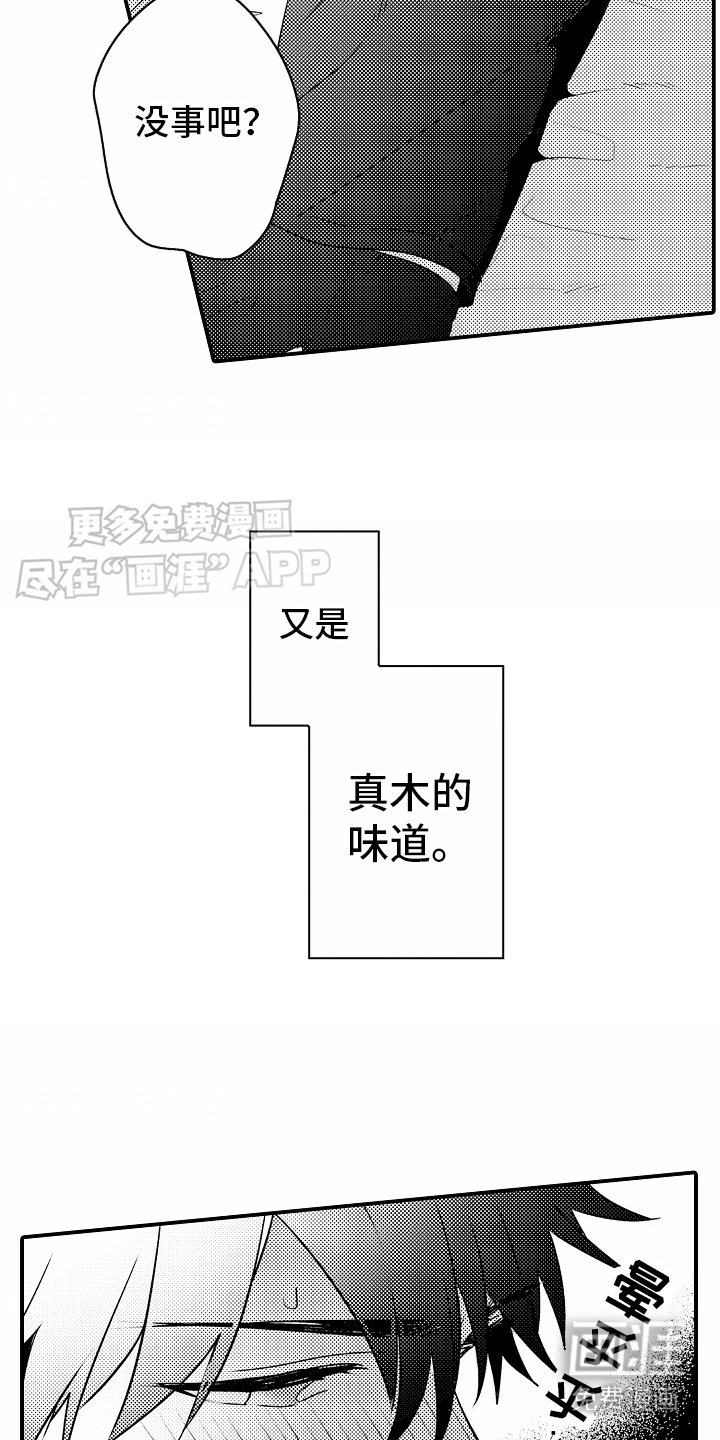 第14章：逞强