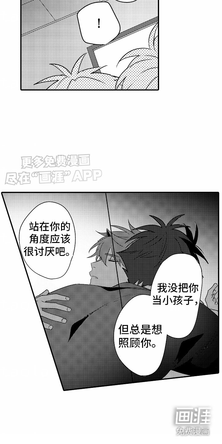 第14章：逞强