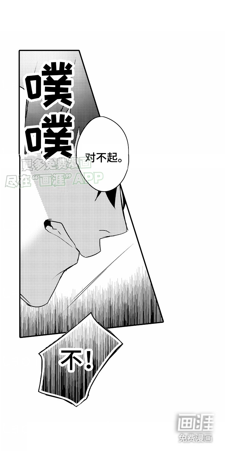 第14章：逞强