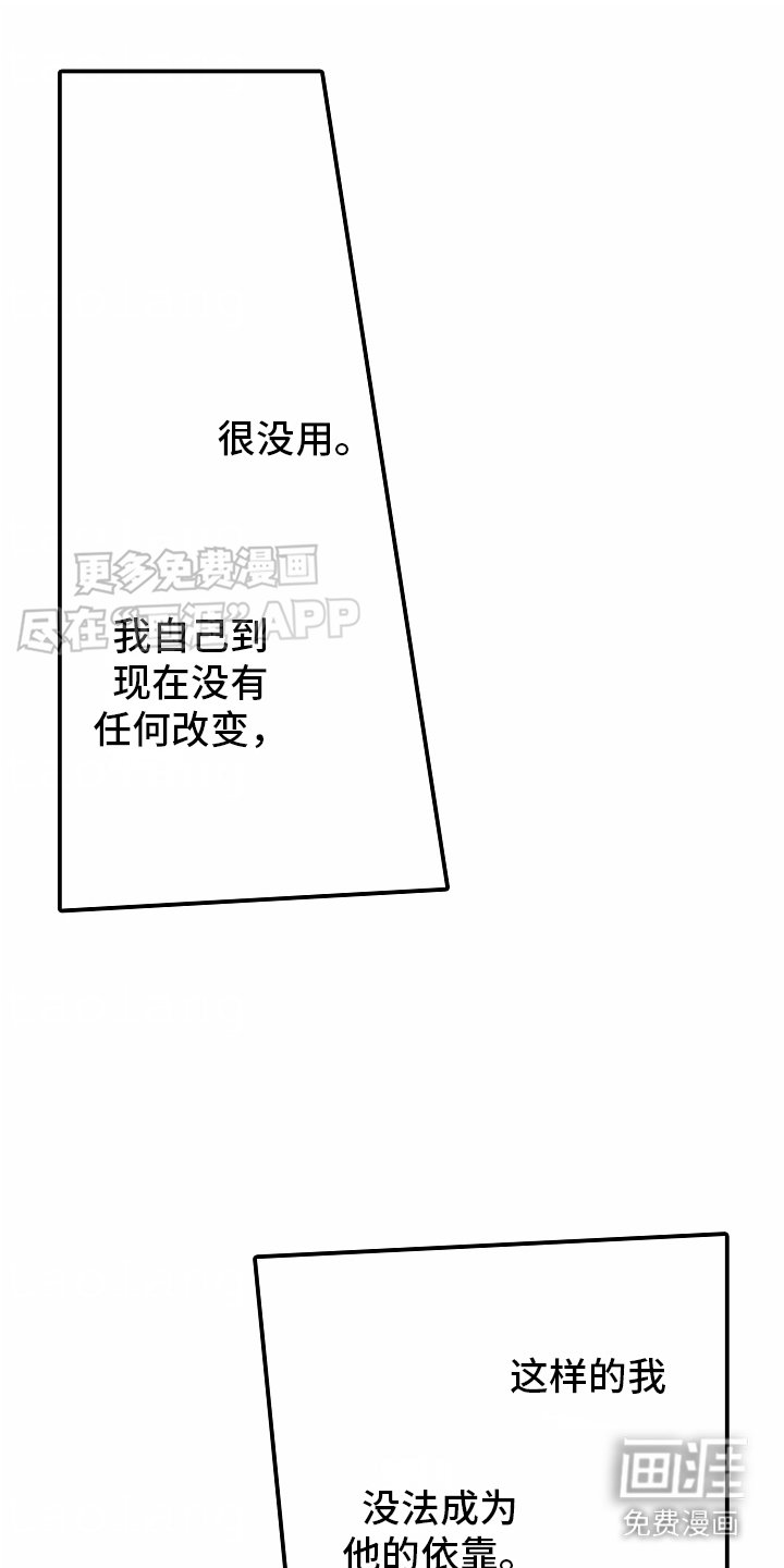 第14章：逞强