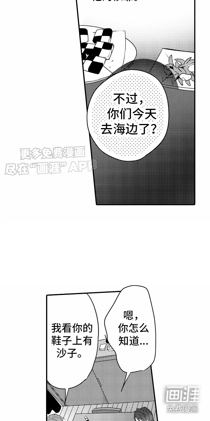 第14章：逞强