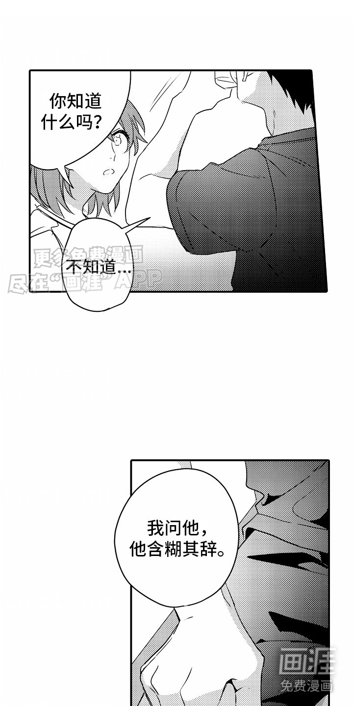 第15章：脱口而出