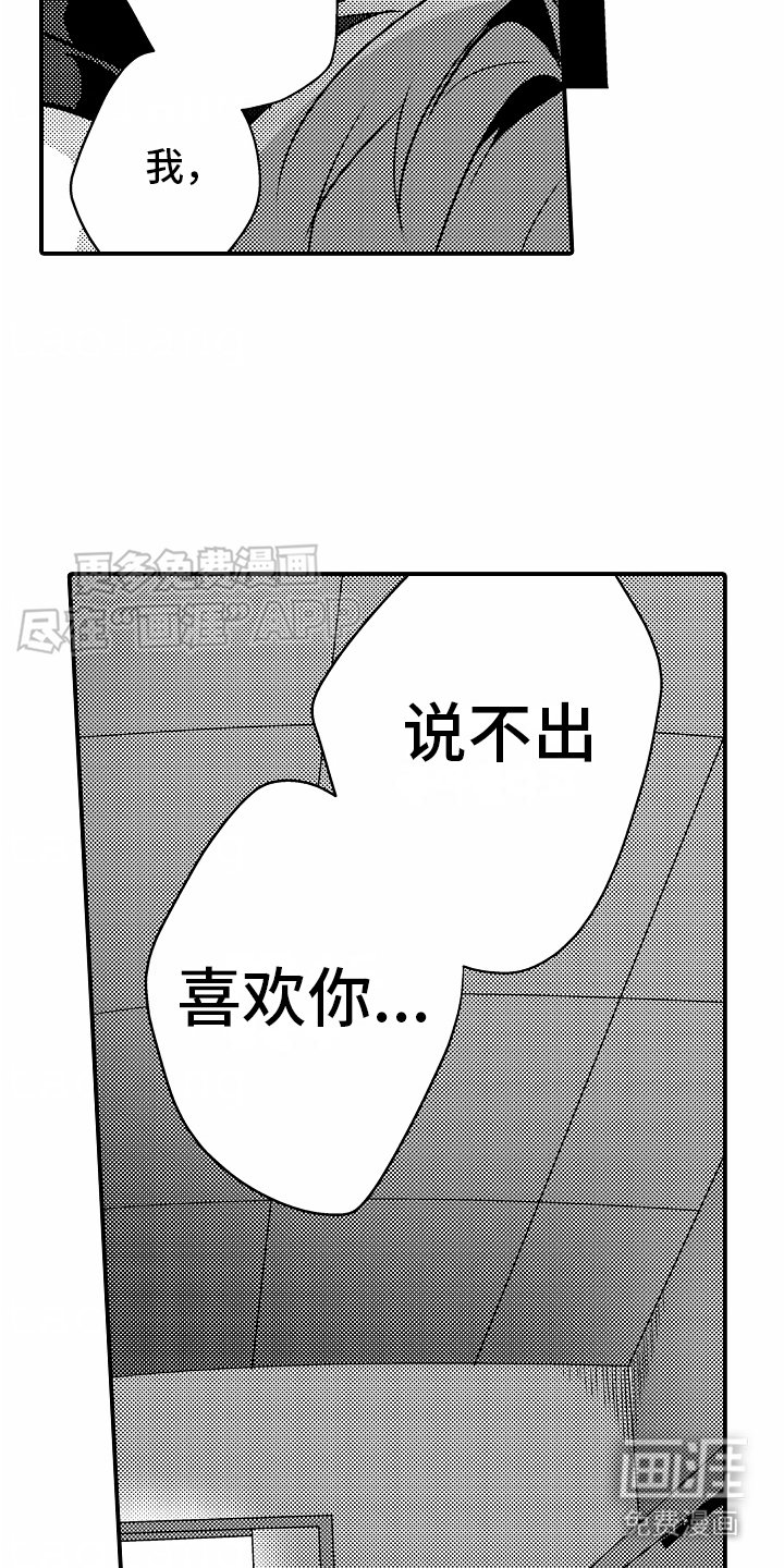第15章：脱口而出