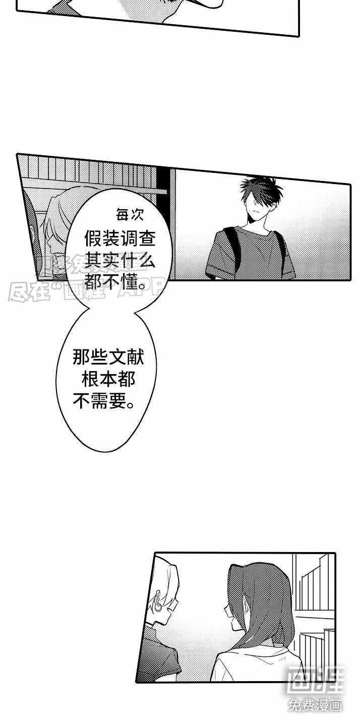 第15章：脱口而出