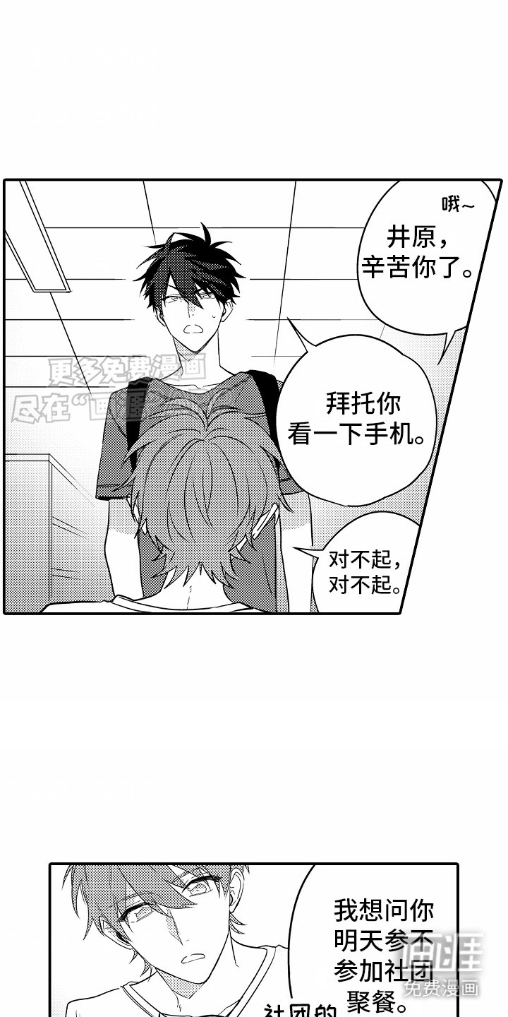 第15章：脱口而出