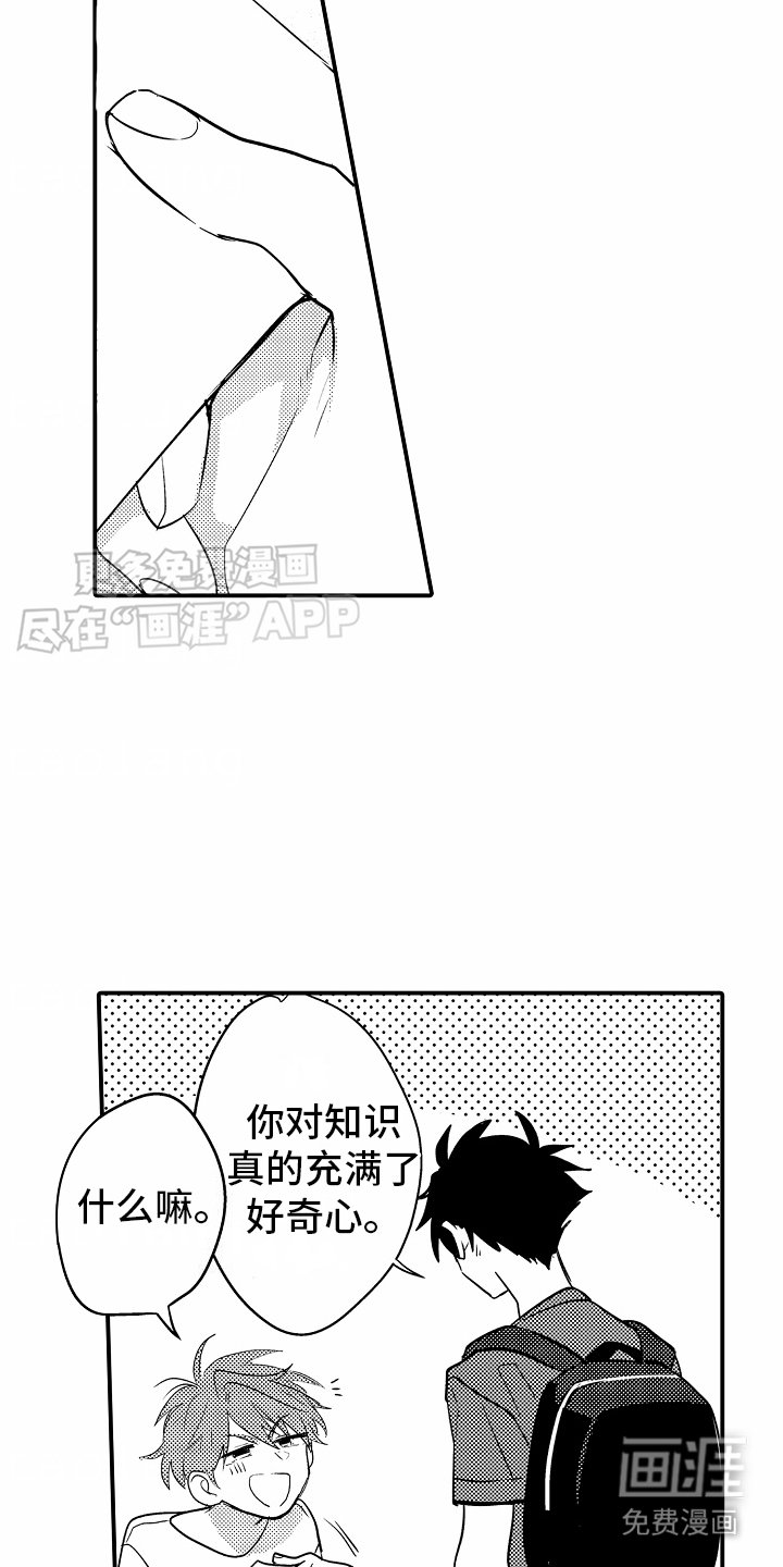 第15章：脱口而出