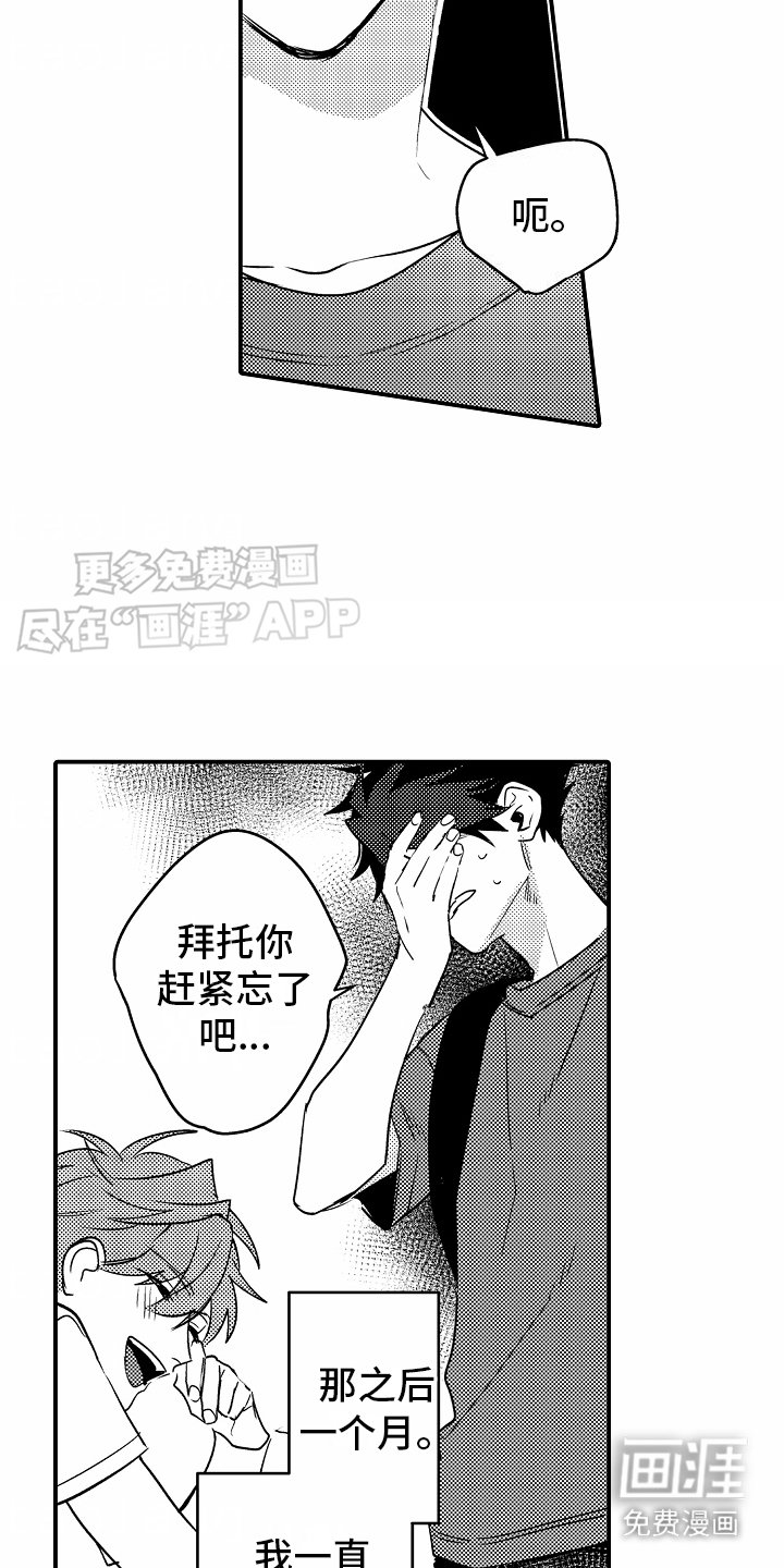 第15章：脱口而出