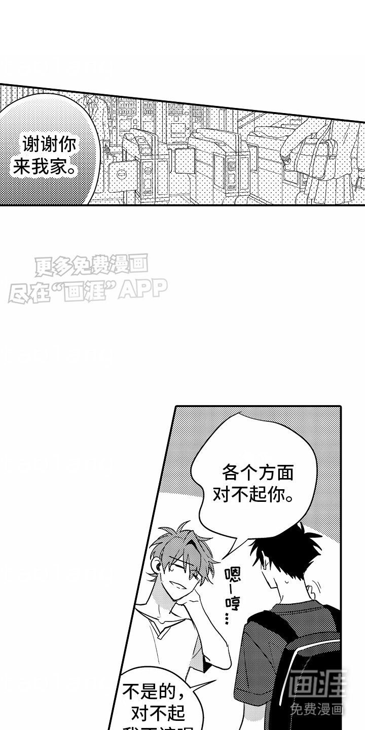 第16章：牵着鼻子走