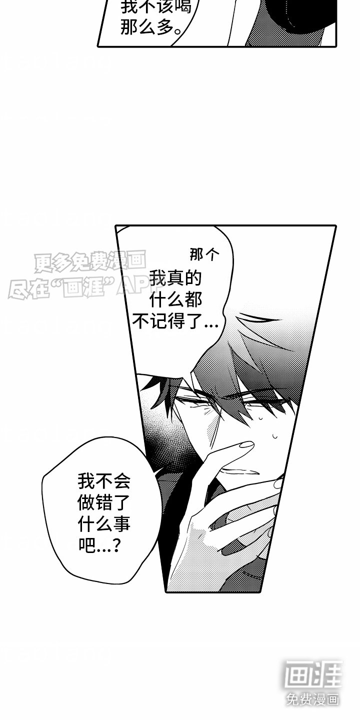 第16章：牵着鼻子走