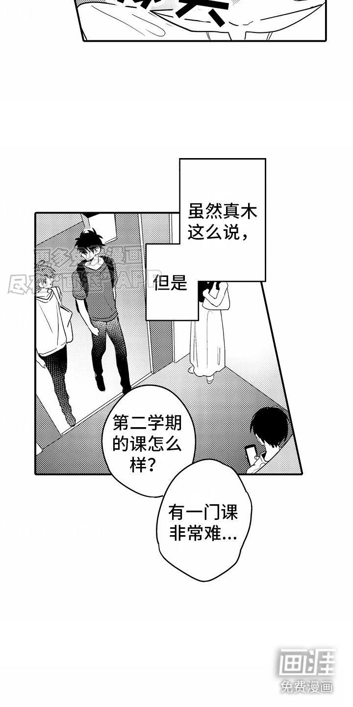 第16章：牵着鼻子走