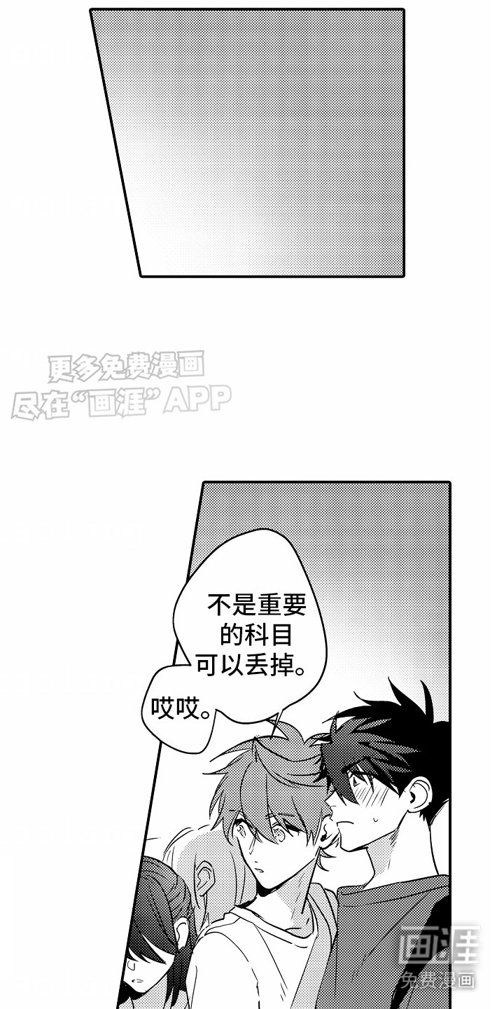 第16章：牵着鼻子走
