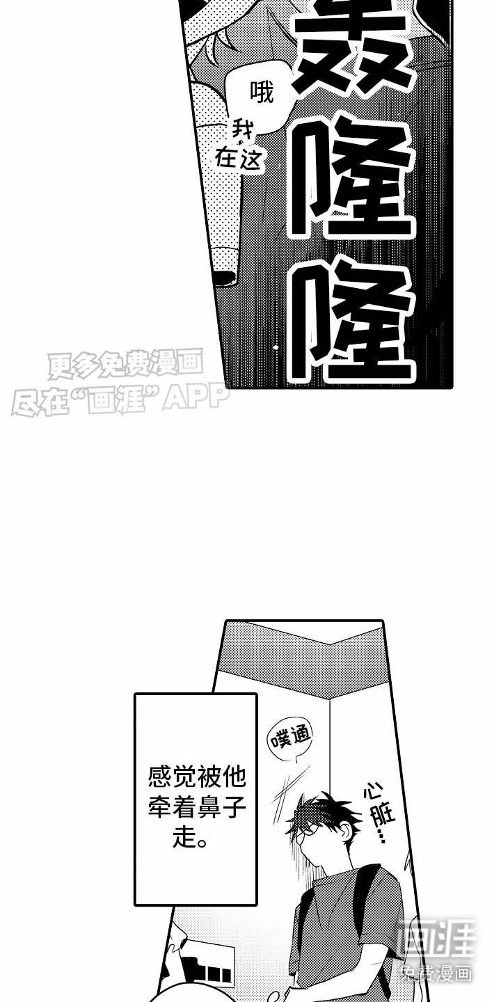 第16章：牵着鼻子走