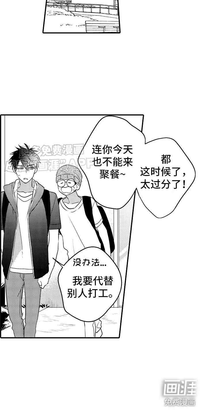 第16章：牵着鼻子走
