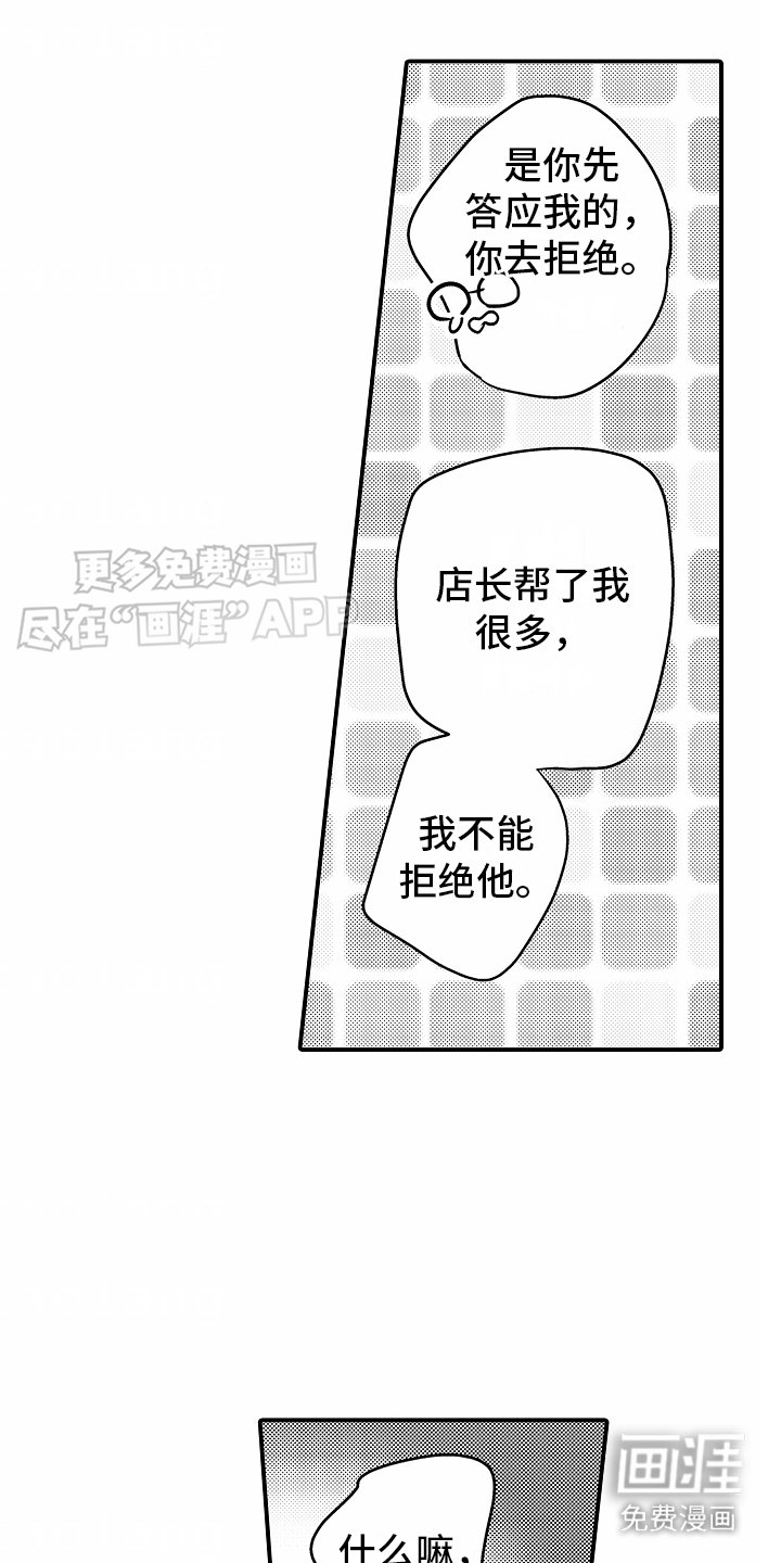 第16章：牵着鼻子走