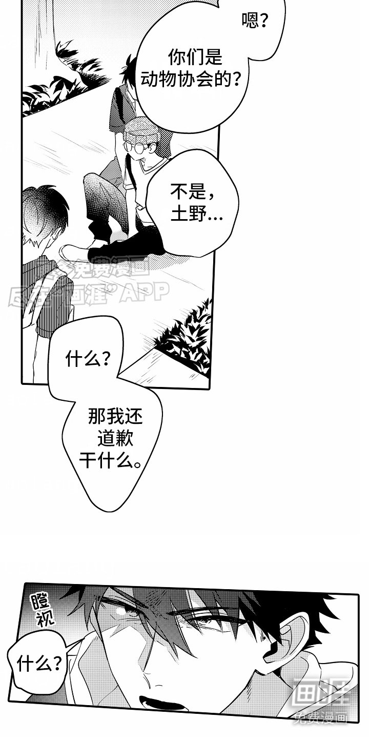 第16章：牵着鼻子走