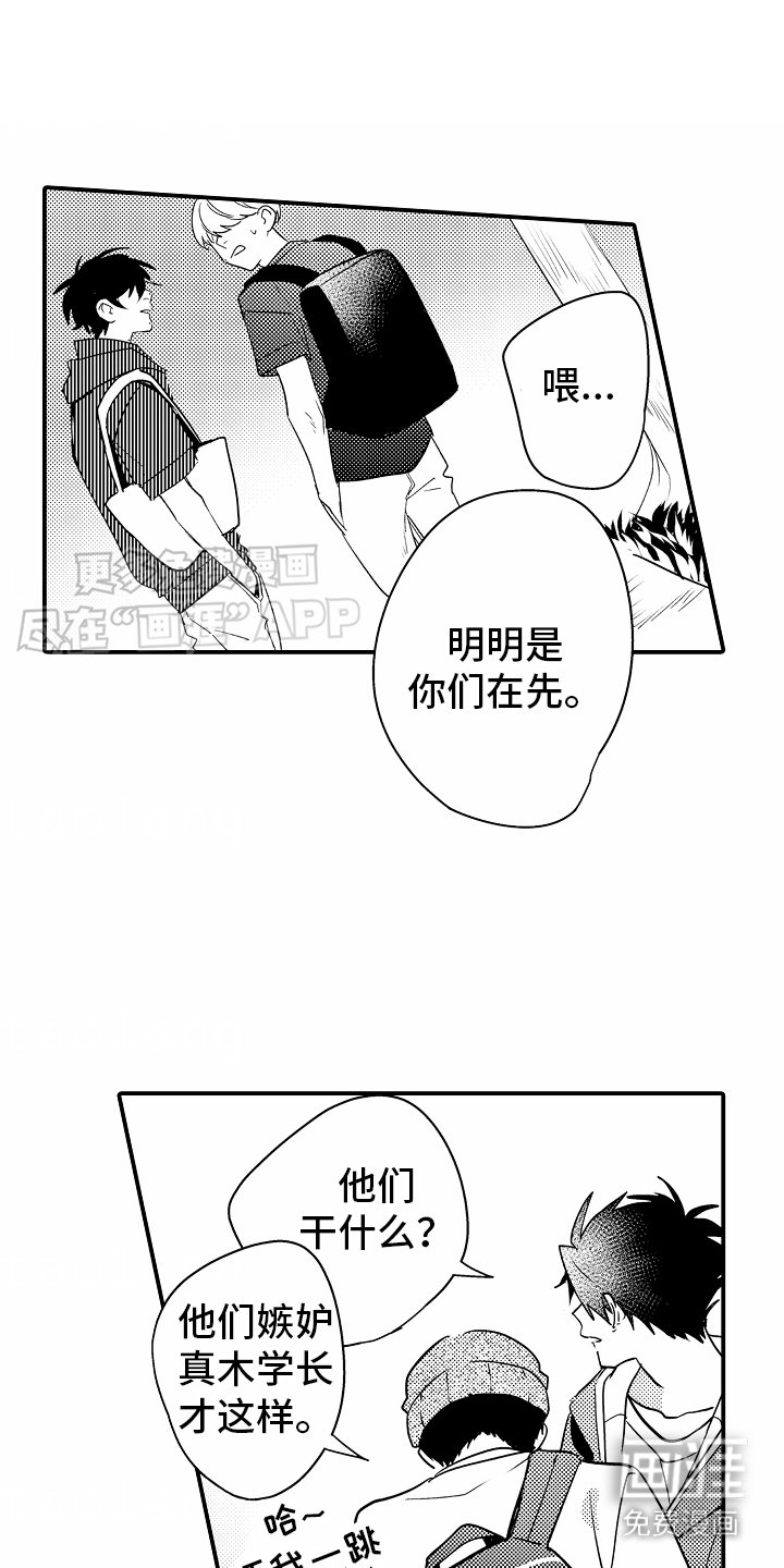 第17章：传闻