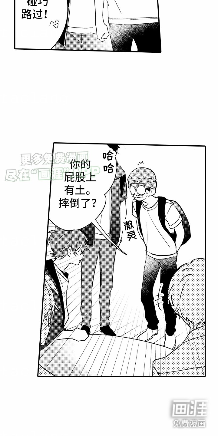 第17章：传闻
