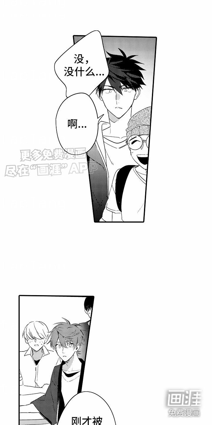第17章：传闻