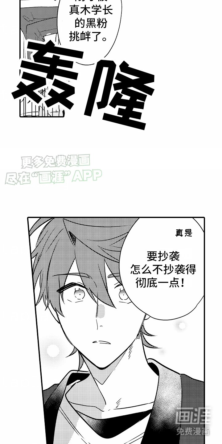第17章：传闻