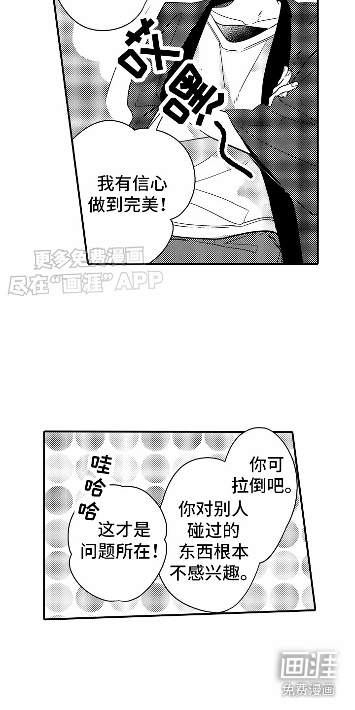 第17章：传闻