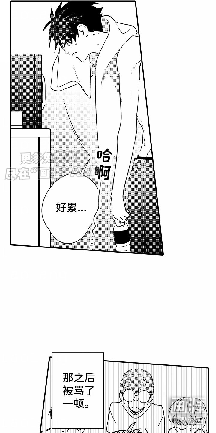 第17章：传闻