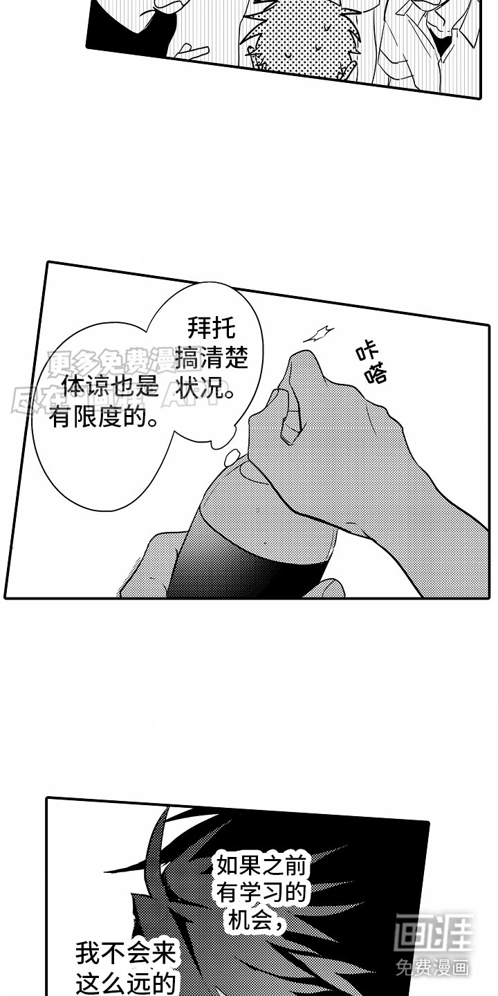 第17章：传闻